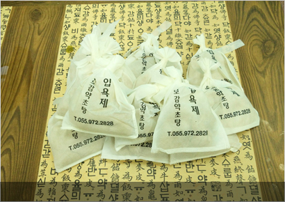 약초목욕장