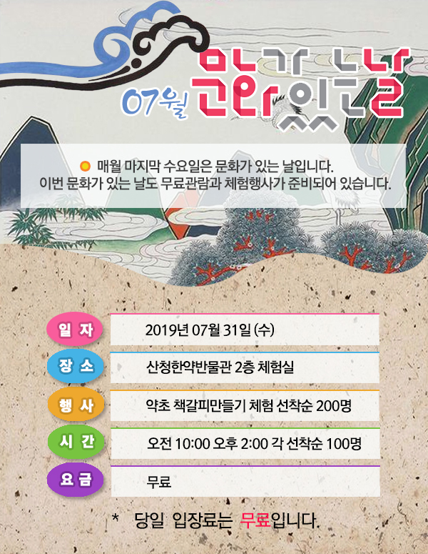 문학의 날